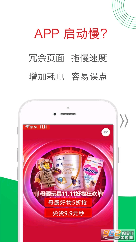 轻启动已解锁完整版2.25.5截图6