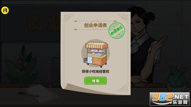 ����ҹ��̯���°�v1.5.3��ͼ1