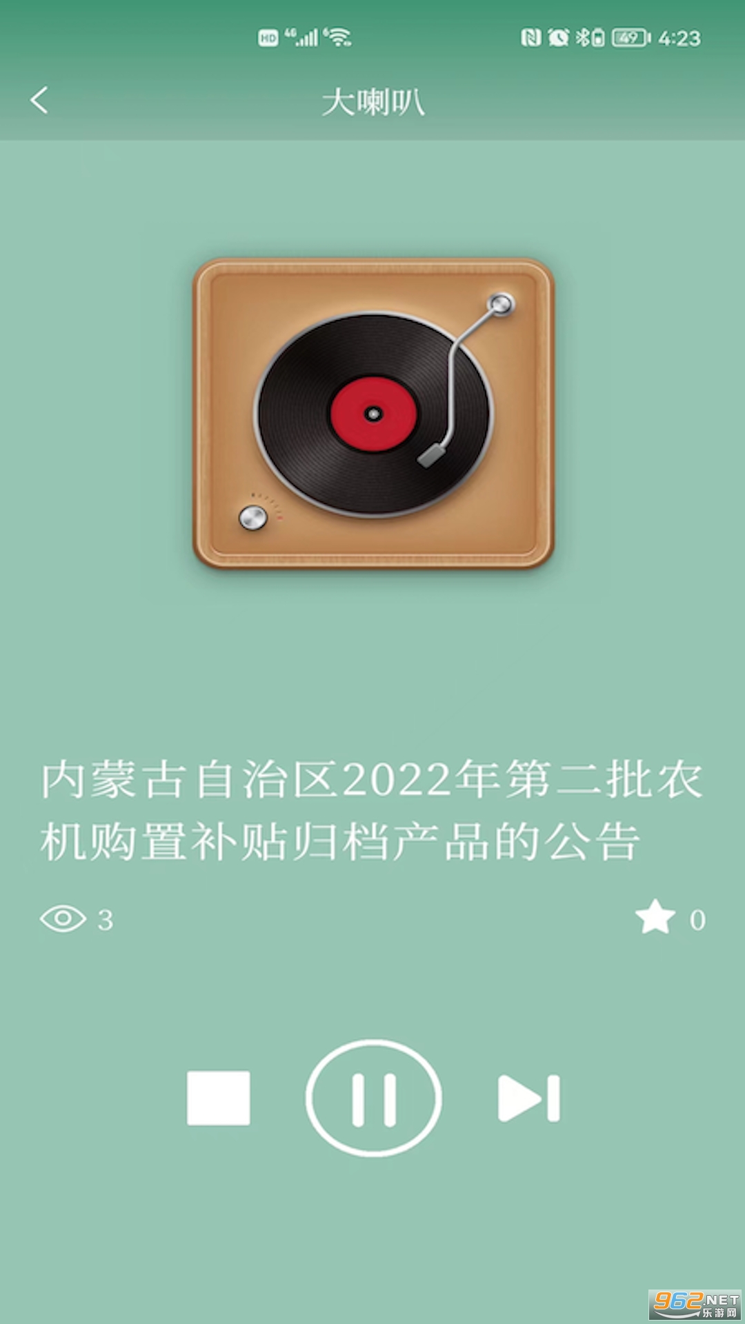 ��ͷũ��app�ٷ���v1.8.7 ��ʽ���ͼ1
