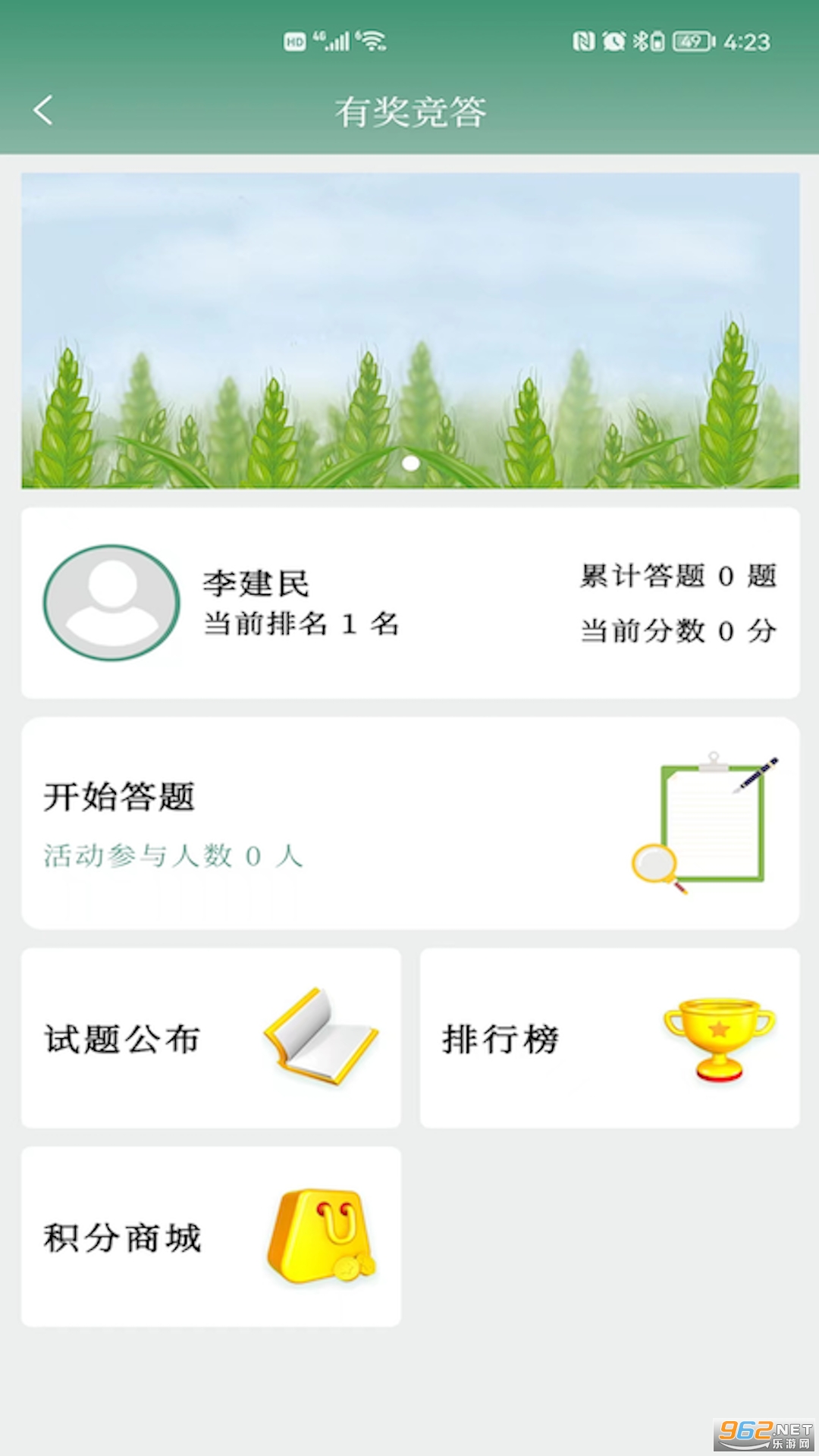 ��ͷũ��app�ٷ���v1.8.7 ��ʽ���ͼ2