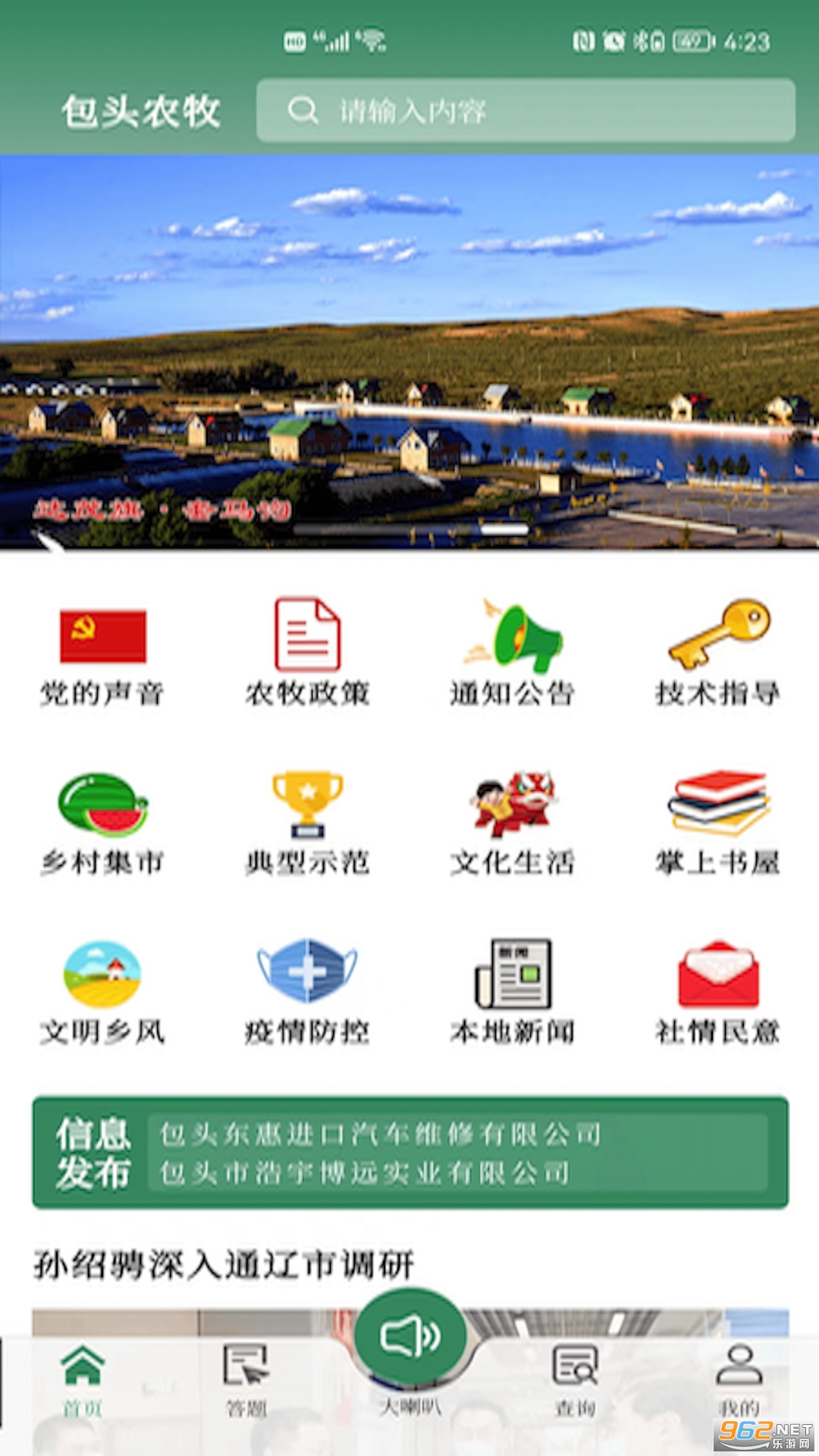 ��ͷũ��app�ٷ���v1.8.7 ��ʽ���ͼ4
