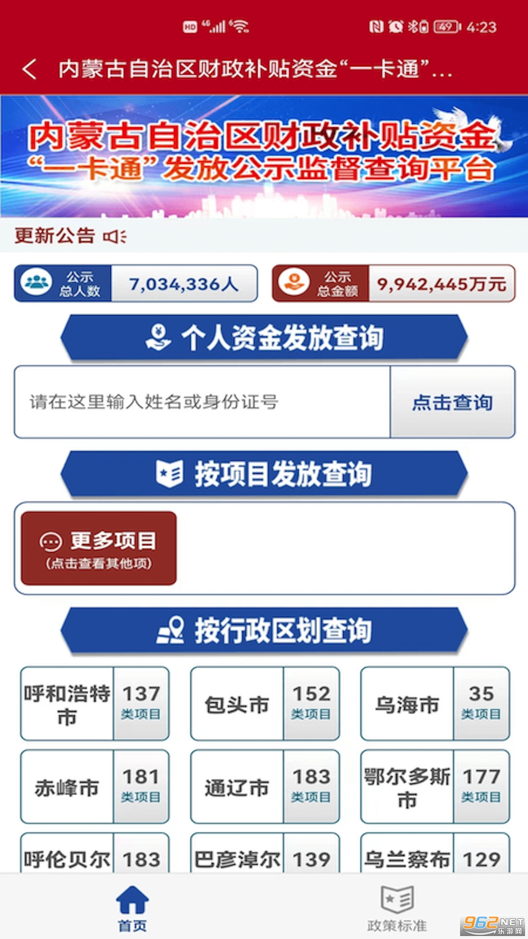 ��ͷũ��app�ٷ���v1.8.7 ��ʽ���ͼ3