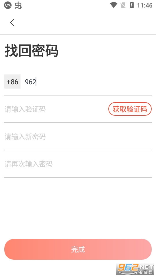 ���Ұ�������ԤԼapp��׿ v1.0.13��ͼ0