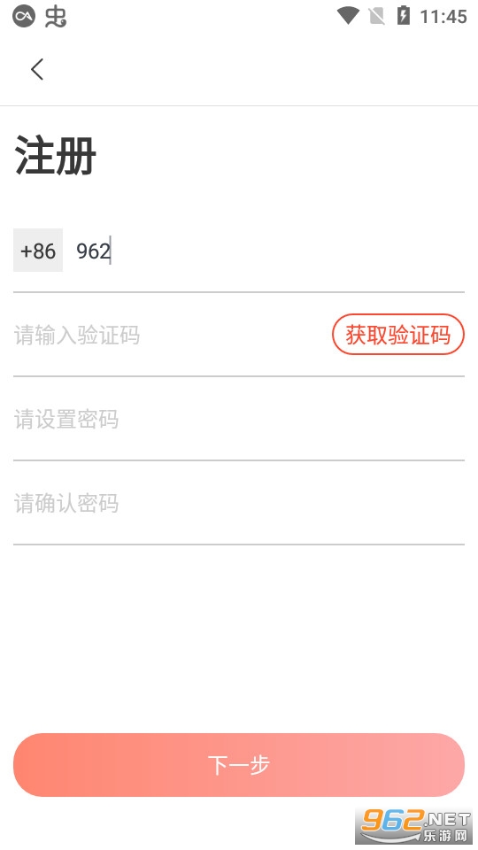 ���Ұ�������ԤԼapp��׿ v1.0.13��ͼ1