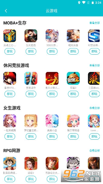 游帮帮不用登录版不卡退截图5