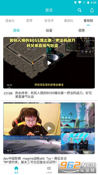 游帮帮不用登录版不卡退截图3