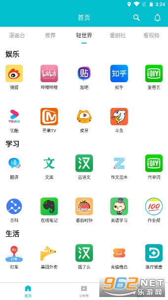 游帮帮不用登录版不卡退截图1