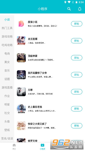 游帮帮不用登录版不卡退截图2