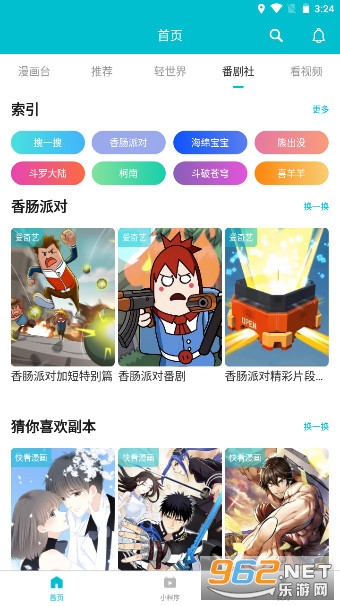 游帮帮不用登录版不卡退截图4