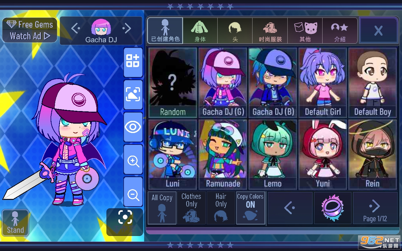 GachaStar加查之星3.3版本截图3
