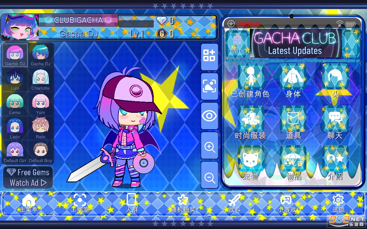 GachaStar加查之星3.3版本截图4