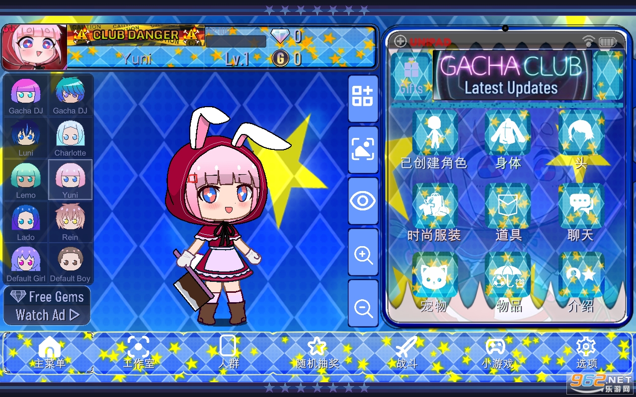 GachaStar加查之星3.3版本截图1
