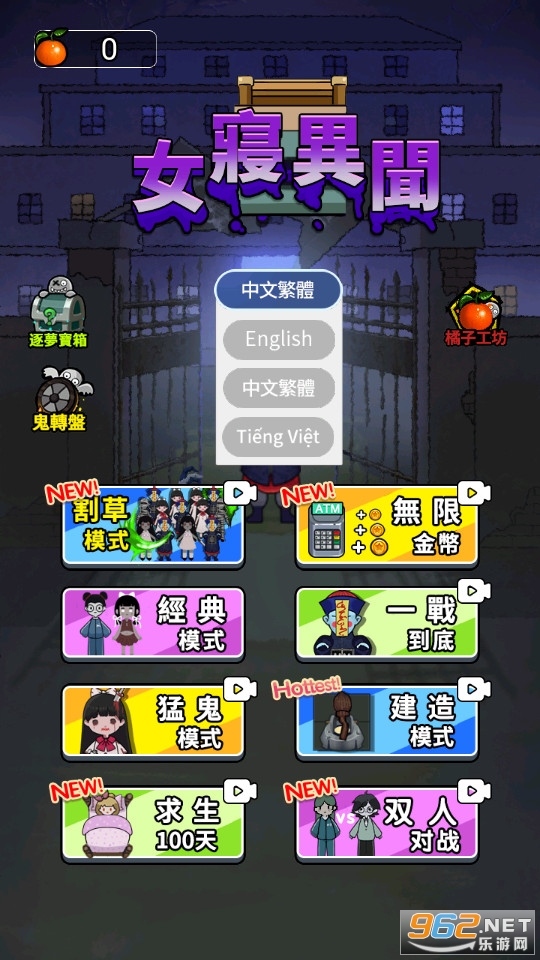 ���ὩʬDorm Nightmare��ͼ8