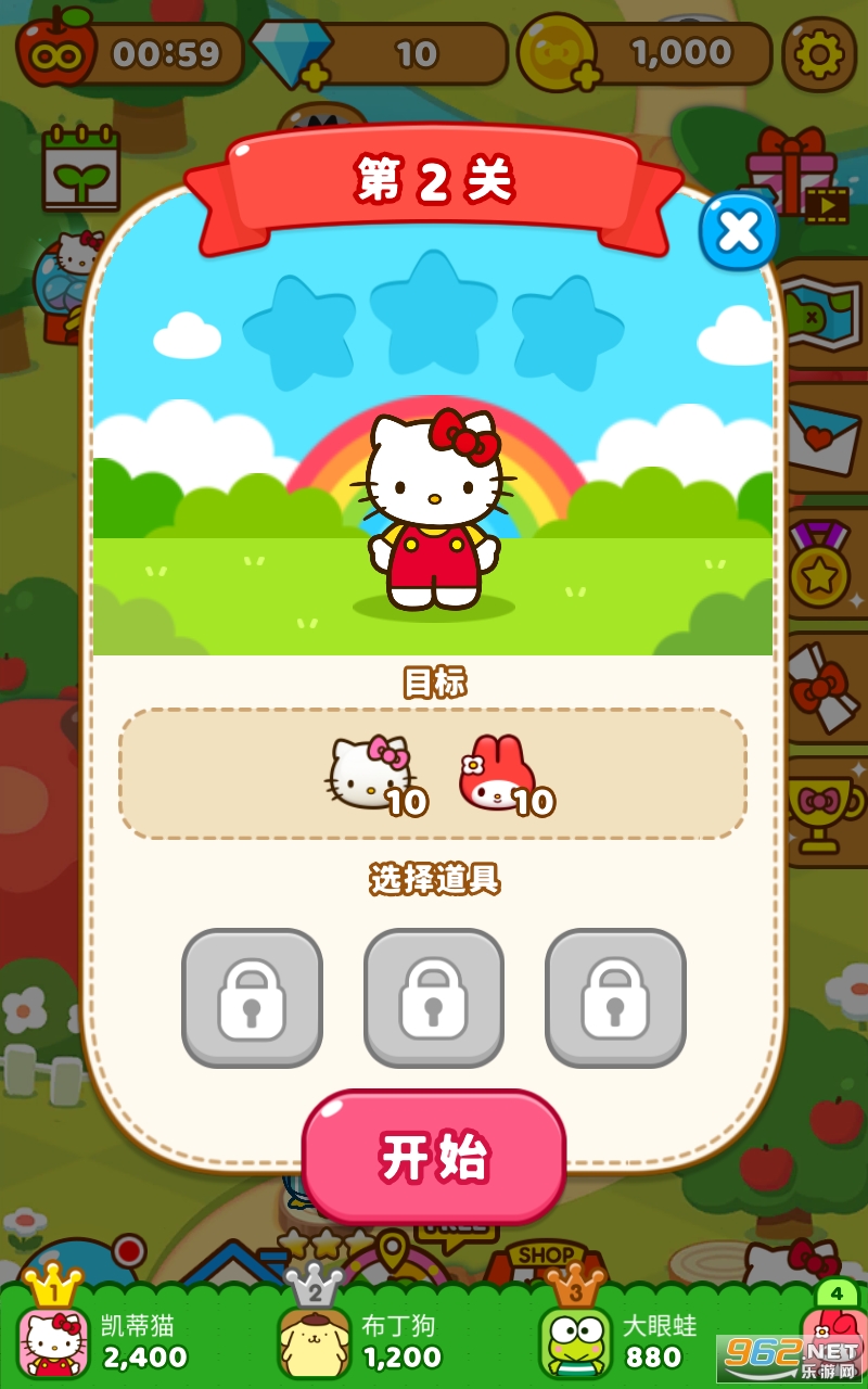 凯蒂猫和好朋友们破解版截图3