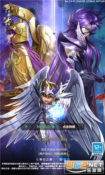 ʥ��ʿ��ʸ�ػ��ŵ��ȹٷ���v2.2.341��ͼ2