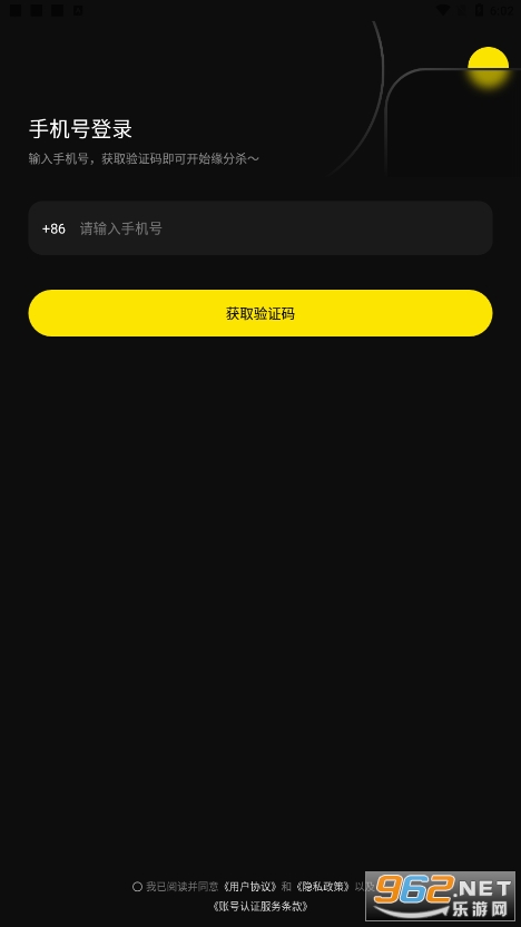 Ե��ɱapp��׿v1.0.4��ͼ0