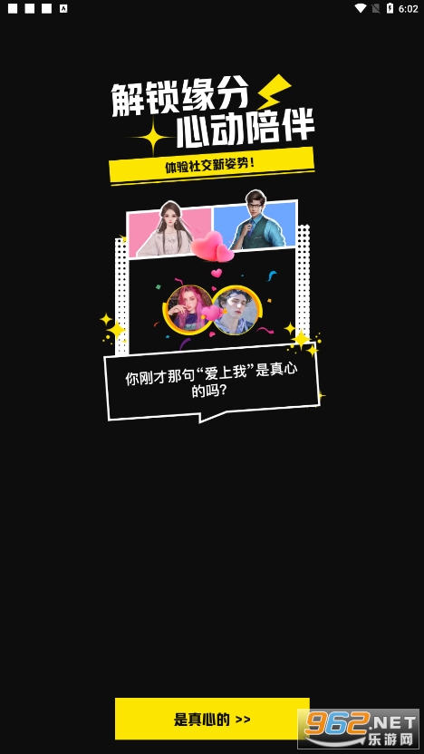Ե��ɱapp��׿v1.0.4��ͼ1