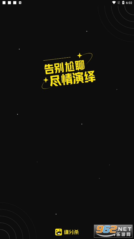 Ե��ɱapp��׿v1.0.4��ͼ4