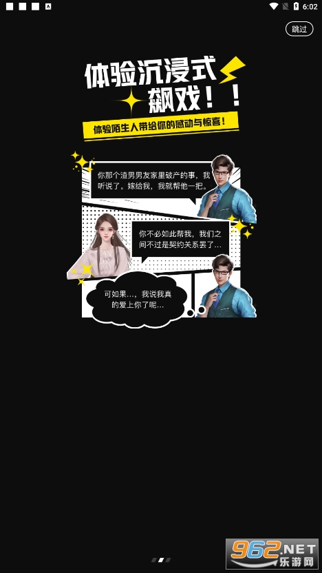 Ե��ɱapp��׿v1.0.4��ͼ2