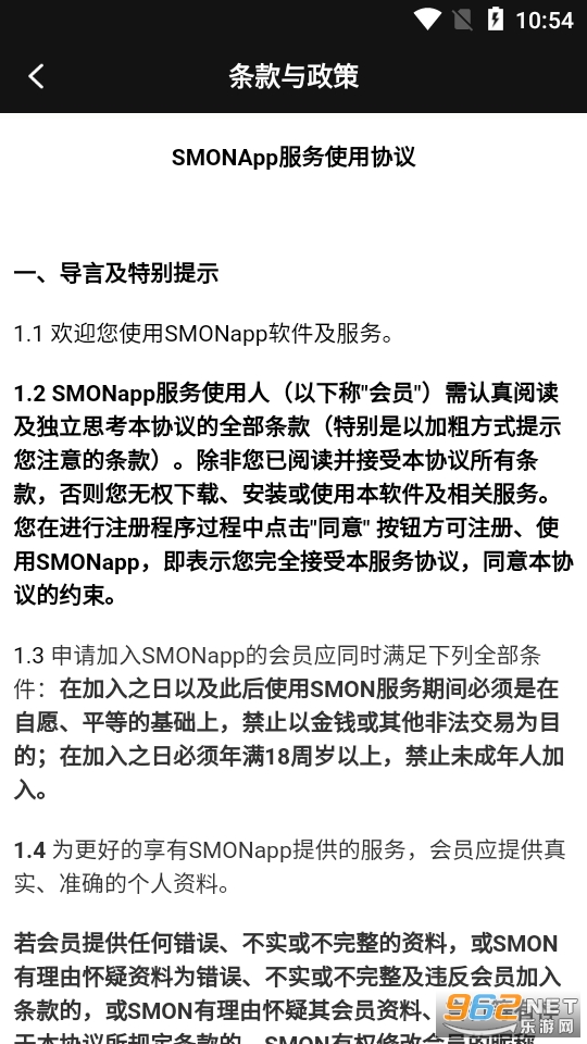 西檬之家smon官方app截图1