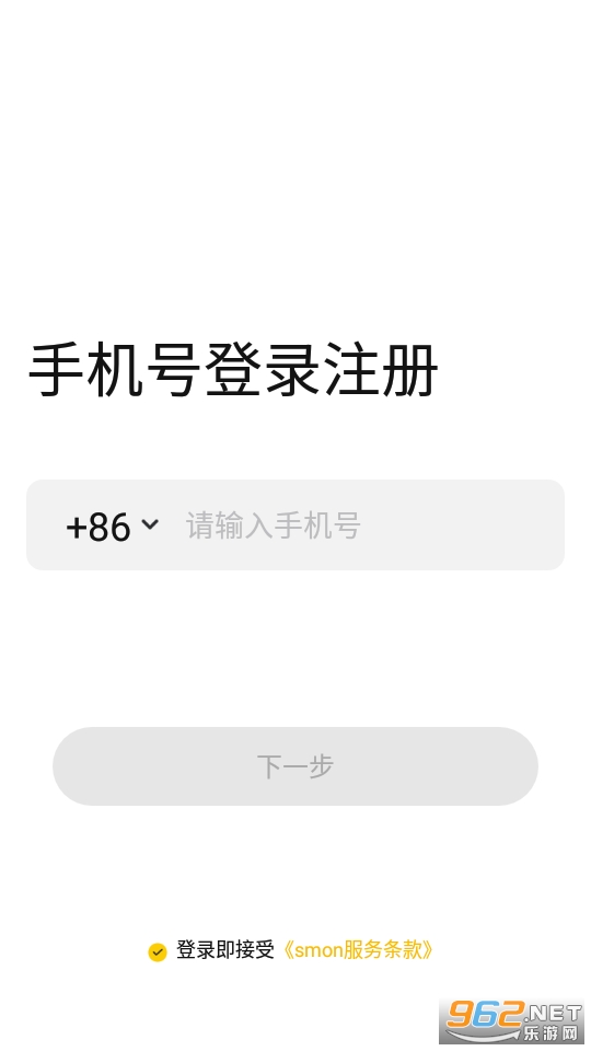 西檬之家smon官方app截图2