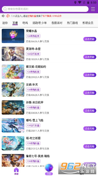 ŷ��Ӫ�������Ƥ����v1.0.0.0 ���°��ͼ2