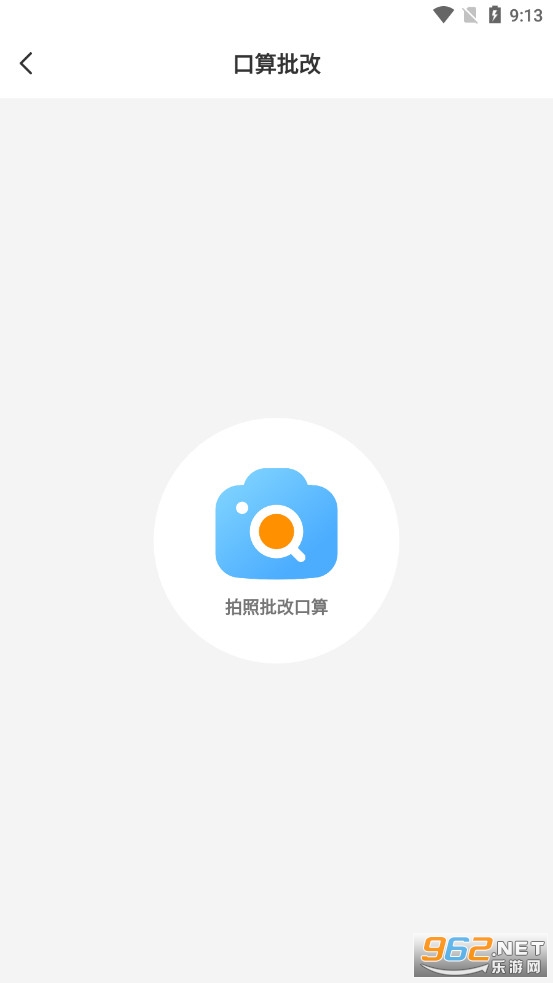 ��ҵ����2022���°�v3.8.29.1 �ٷ����ͼ1