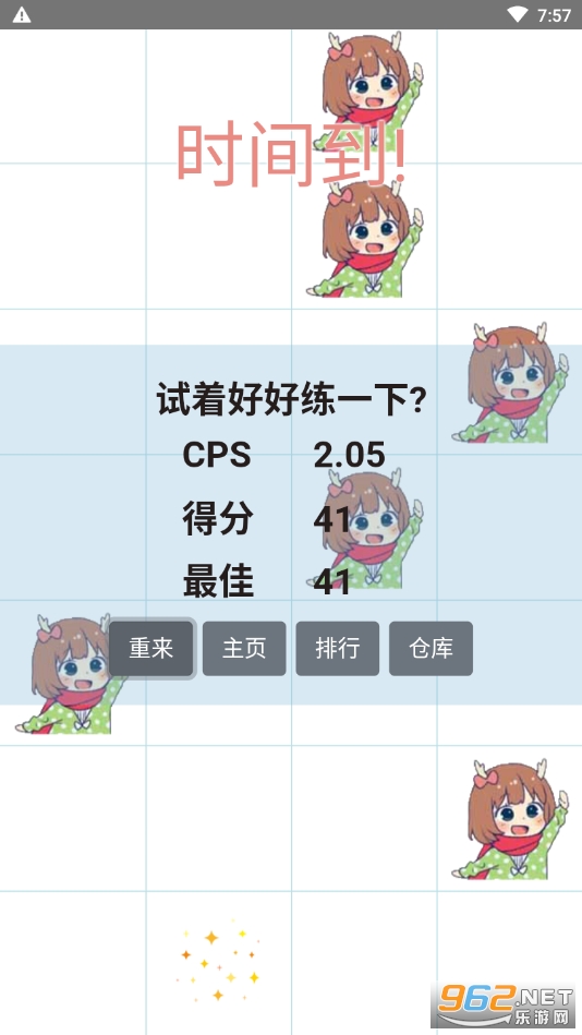 �Ե�С¹��С��Ϸv1.0 �ֻ����ͼ0