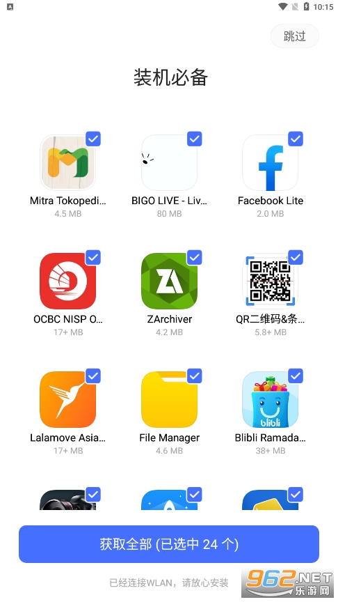 VAppstore���ʰ�v7.14.3.52 ���°��ͼ3