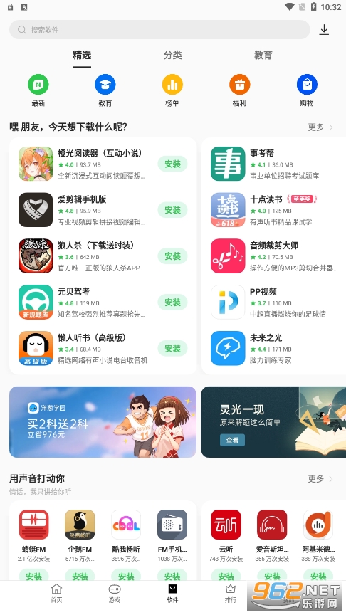 oppo�����̵���ʰ�(Oppo App Market)v9.1.6 ���°��ͼ1