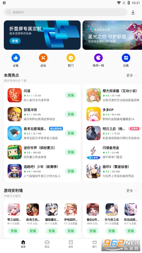 oppo�����̵���ʰ�(Oppo App Market)v9.1.6 ���°��ͼ3