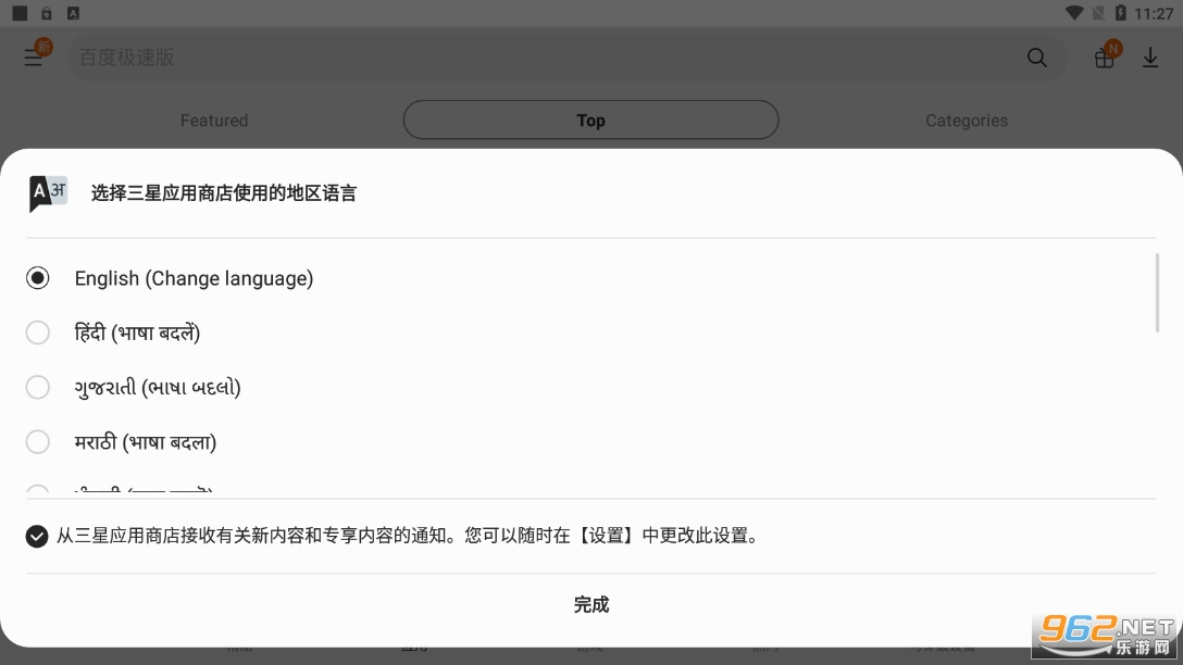 Galaxy Storeapkv6.6.08.54��ͼ4