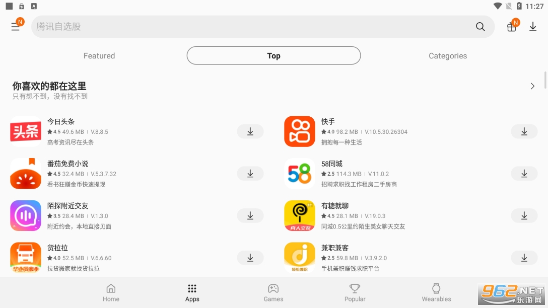 Galaxy Storeapkv6.6.08.54��ͼ3