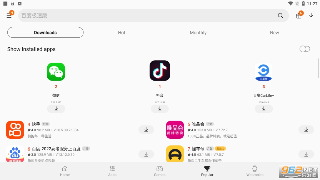 ����Ӧ���̵���ʰ�(Samsung Galaxy Store)��ͼ0