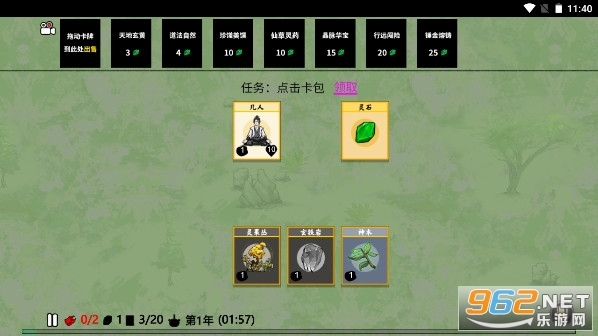 �ѵ������ƽ��v1.1.1С��Ϸ��ͼ0