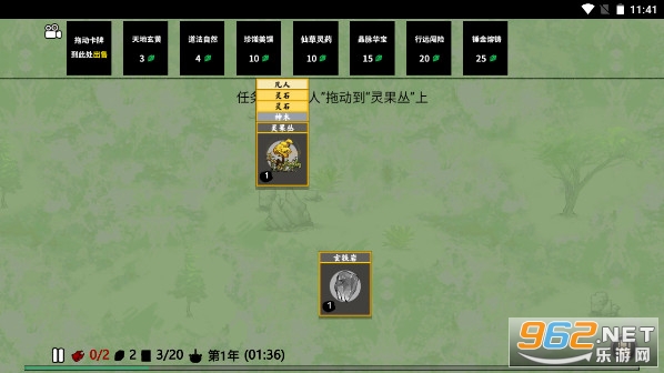 �ѵ������ƽ��v1.1.1С��Ϸ��ͼ3