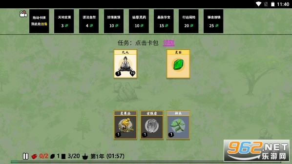 �ѵ�������Ϸ�����v1.0��ͼ2