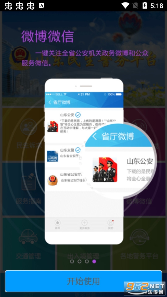 ³��e��ͨ��������ƽ̨ v1.7.2��ͼ1