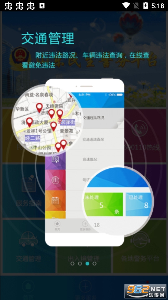 ³��e��ͨ��������ƽ̨ v1.7.2��ͼ2