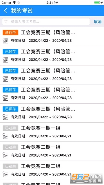 ����ѧ��ƽ̨appv1.16 ���°��ͼ1