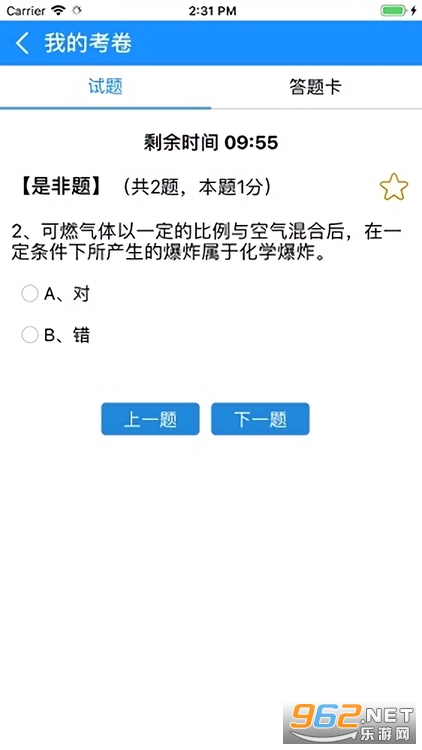 ����ѧ��ƽ̨appv1.16 ���°��ͼ2