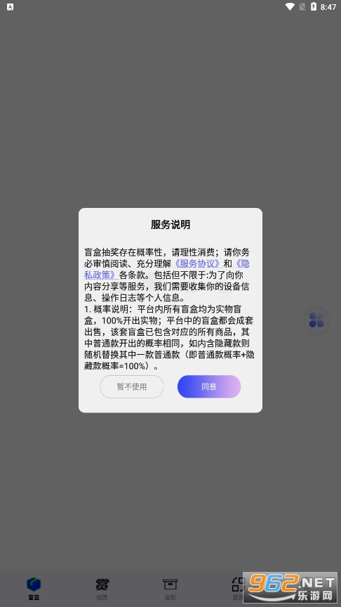 ����app��׿v1.8��ͼ3