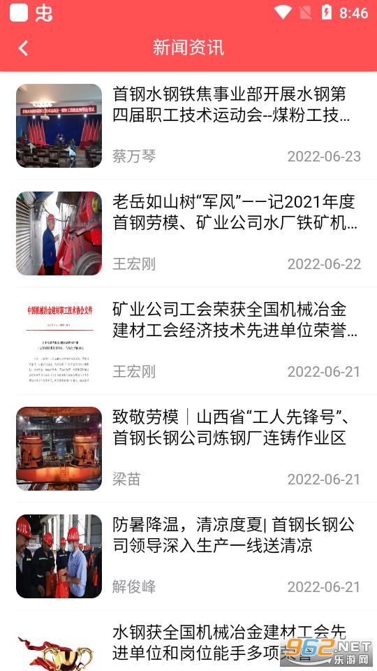 �׸�ֿ��app���°汾2022 v1.2.4��ͼ4