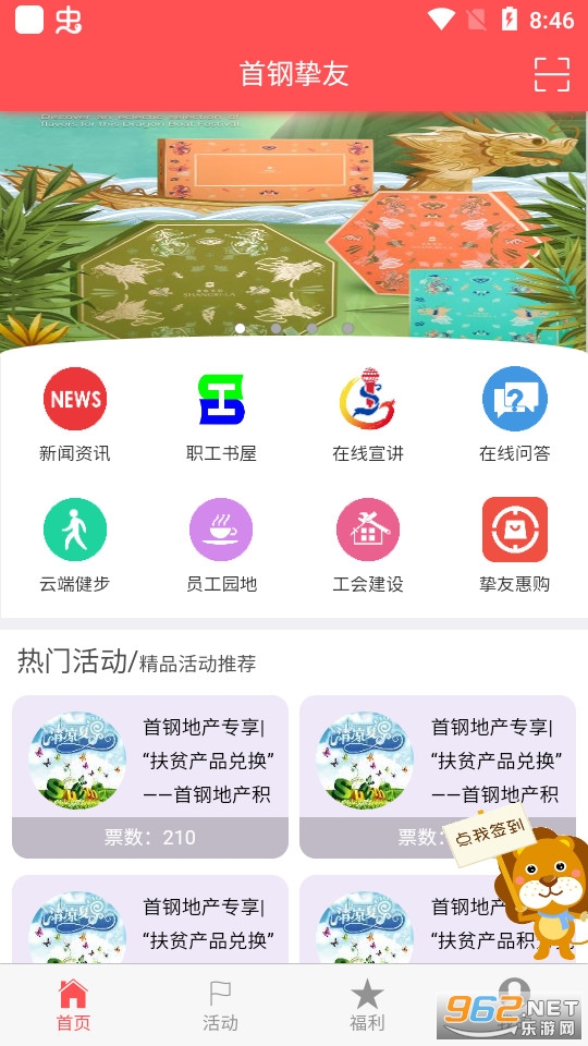 �׸�ֿ��app���°汾2022 v1.2.4��ͼ6
