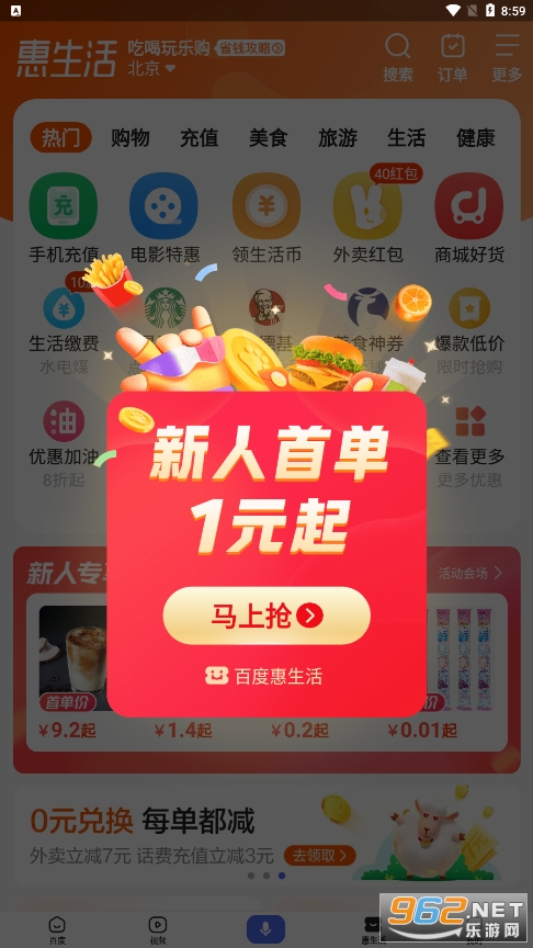�ٶȶ��ﰲװ2022���°�v13.12.0.10��ͼ4