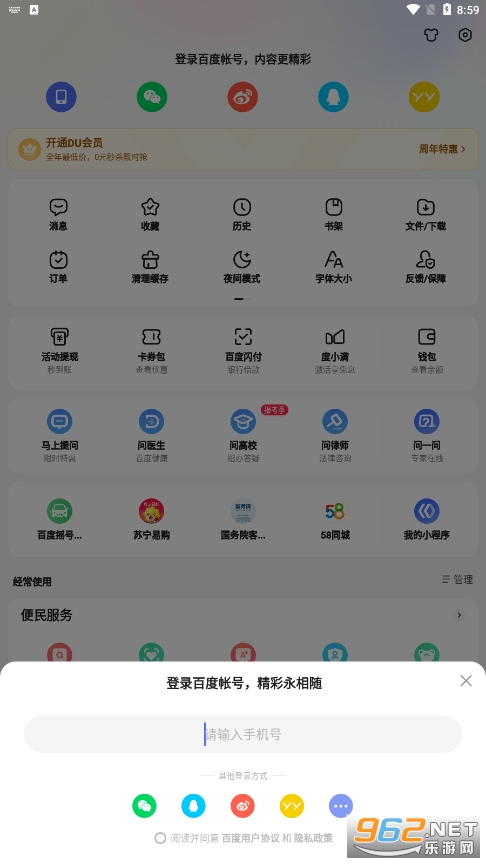 �ٶȶ��ﰲװ2022���°�v13.12.0.10��ͼ0