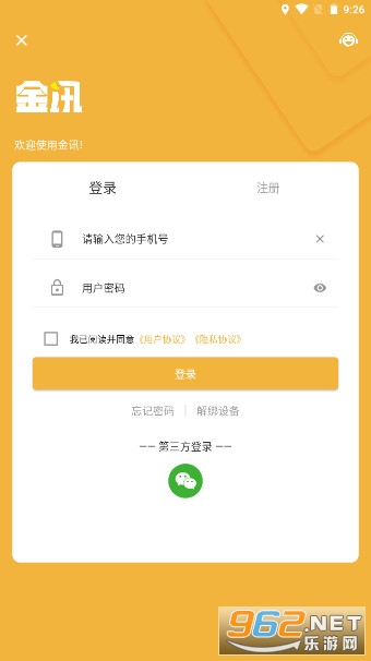 ��Ѷapp�ٷ����ͼ2