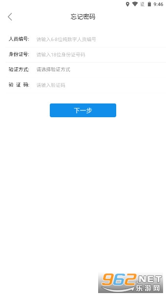 ����ERP����(�������Ź��ʲ�ѯapp)v1.4��ͼ2