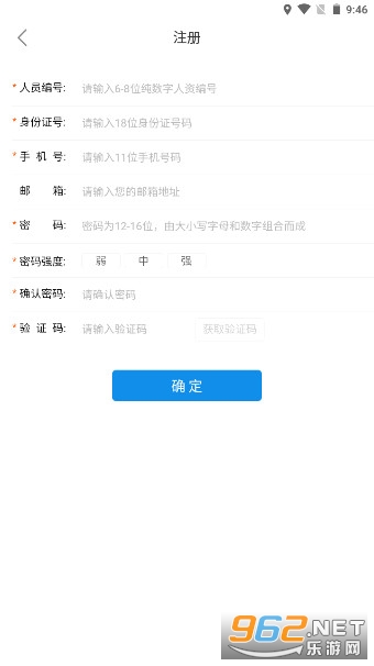 ����ERP����(�������Ź��ʲ�ѯapp)v1.4��ͼ1