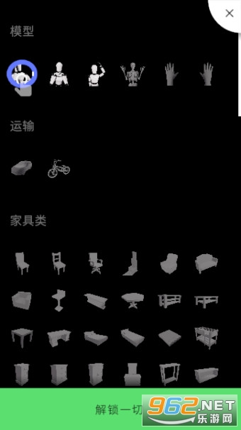 manikin免费破译版截图1